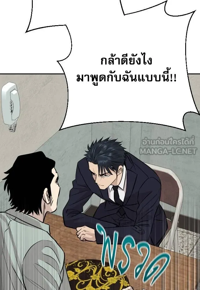 หลานอัจฉริยะ ตอนที่ 50 รูปที่ 30