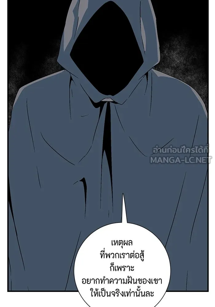 หนึ่งก้าวสู่เจ้ามาร ตอนที่ 39 ไอริส (5) รูปที่ 96