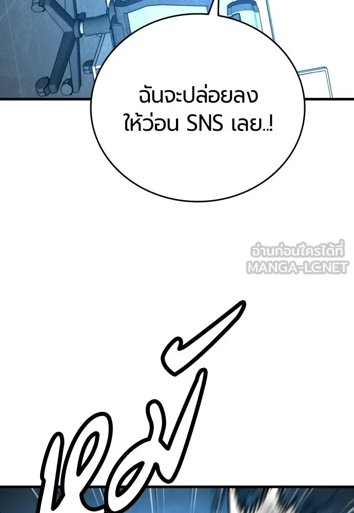 มือพิพากษา ตอนที่ 53 รูปที่ 144