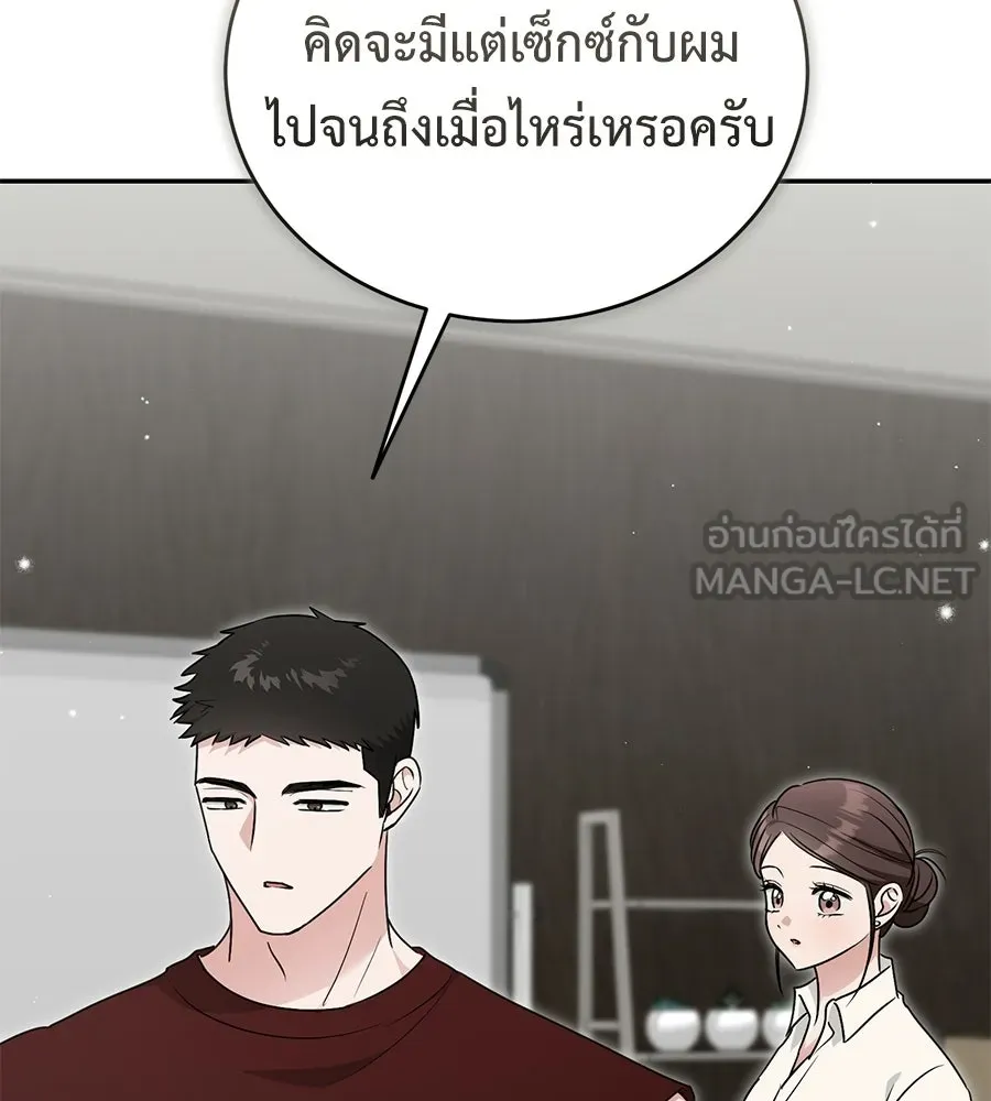 ผงาดรักนักกีฬาข้างบ้าน ตอนที่ 11 รูปที่ 117