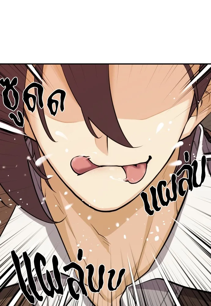 ยอดสถาปนิกผู้พิทักษ์อาณาจักร ตอนที่ 13 รูปที่ 61