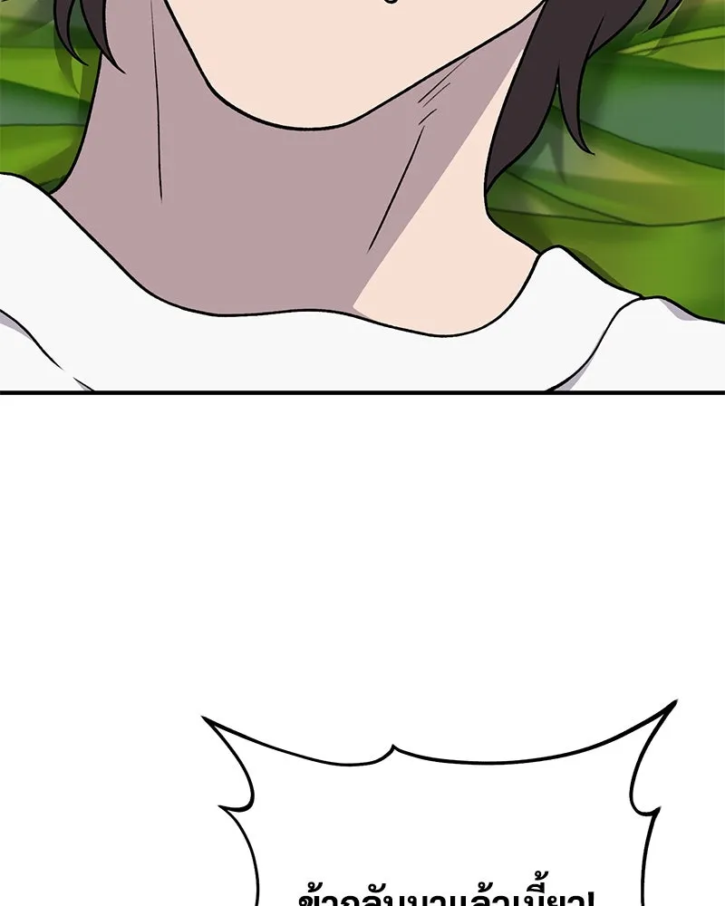 ปลูกผักพิชิตหอคอย ตอนที่ 39 รูปที่ 140