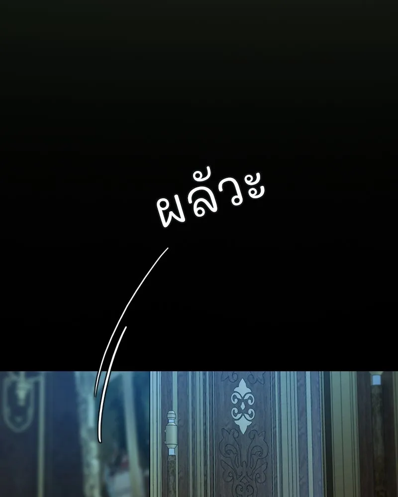 เซเรน่า ตอนที่ 113 รูปที่ 95