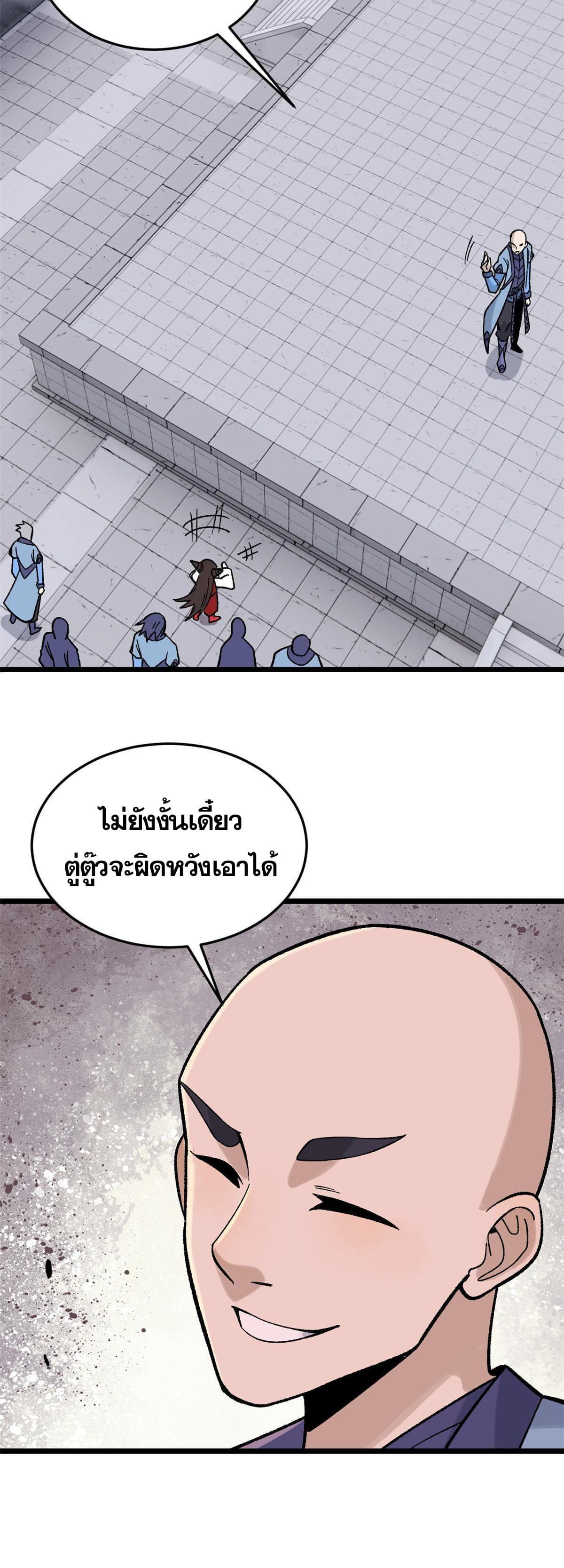 Manga-lc-com อ่านมังงะ อ่านการ์ตูน ออนไลน์ ฟรี All Hail the Sect Leader ตอนที่ 1 2 3 4 5 6 7 8 9 10 11 12 13 14 ฟรี ไม่มีโฆษณา Manga-lc - อ่าน มังงะ อ่าน การ์ตูน ออนไลน์ อ่านมังงะ ฟรี