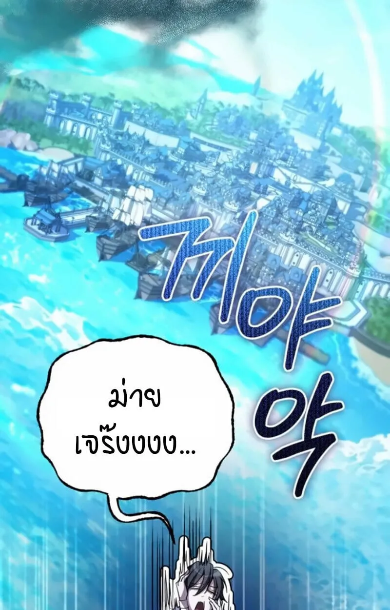 Raising Villains the Right Way ฉ_นกลายเป_นผ_สน_บสน_นของเหล_าต_วร_าย ตอนที่ ตอนที่ 15 รูปที่ 53