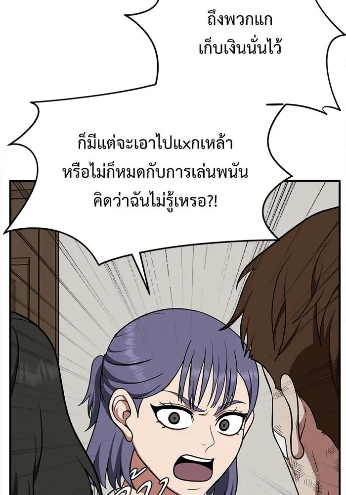 ช่วยเปลี่ยนฉันที ตอนที่ 112. ชูดูนา 11 รูปที่ 140