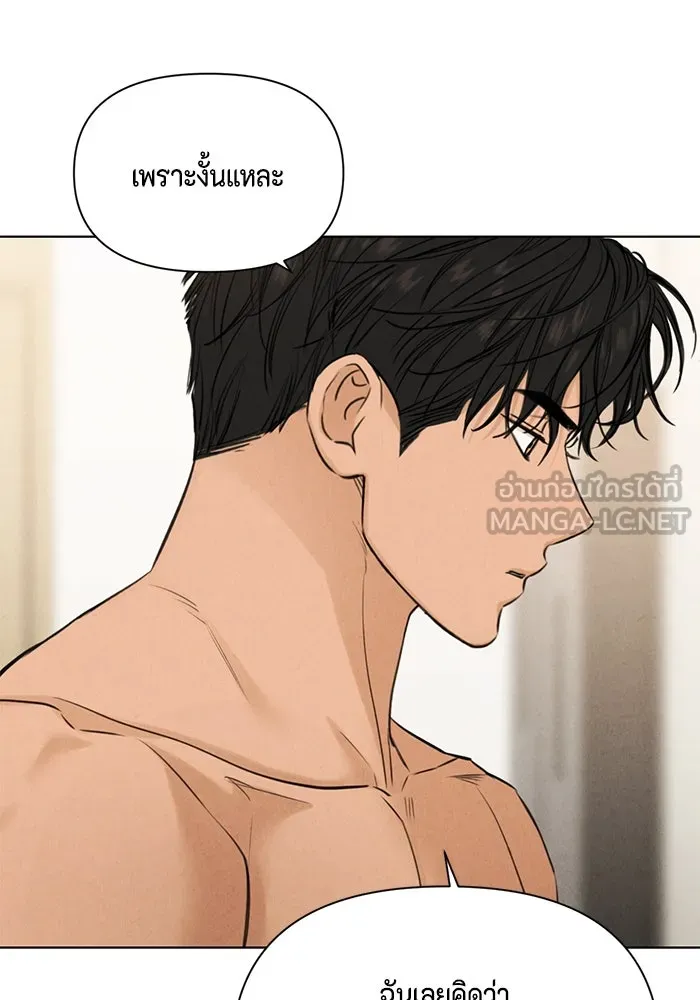 เพียงรุ่งอรุณ ตอนที่ 52 รูปที่ 84