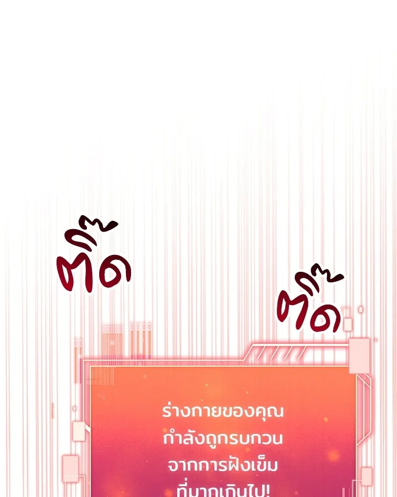 เจ้าชายแผนโบราณ ตอนที่ 2 รูปที่ 131