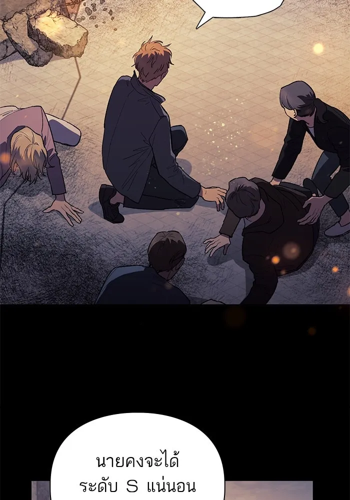 My S-Class Hunters ตอนที่ 73 พี่สาวผมเขา... (2) รูปที่ 13