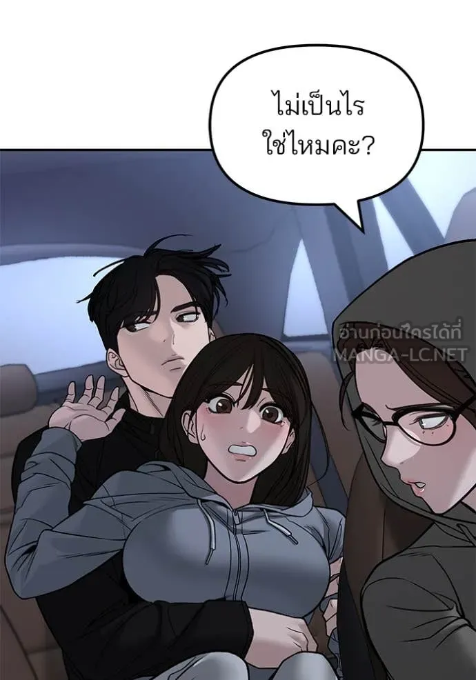 เลวฟาดเลว ตอนที่ 142 รูปที่ 54