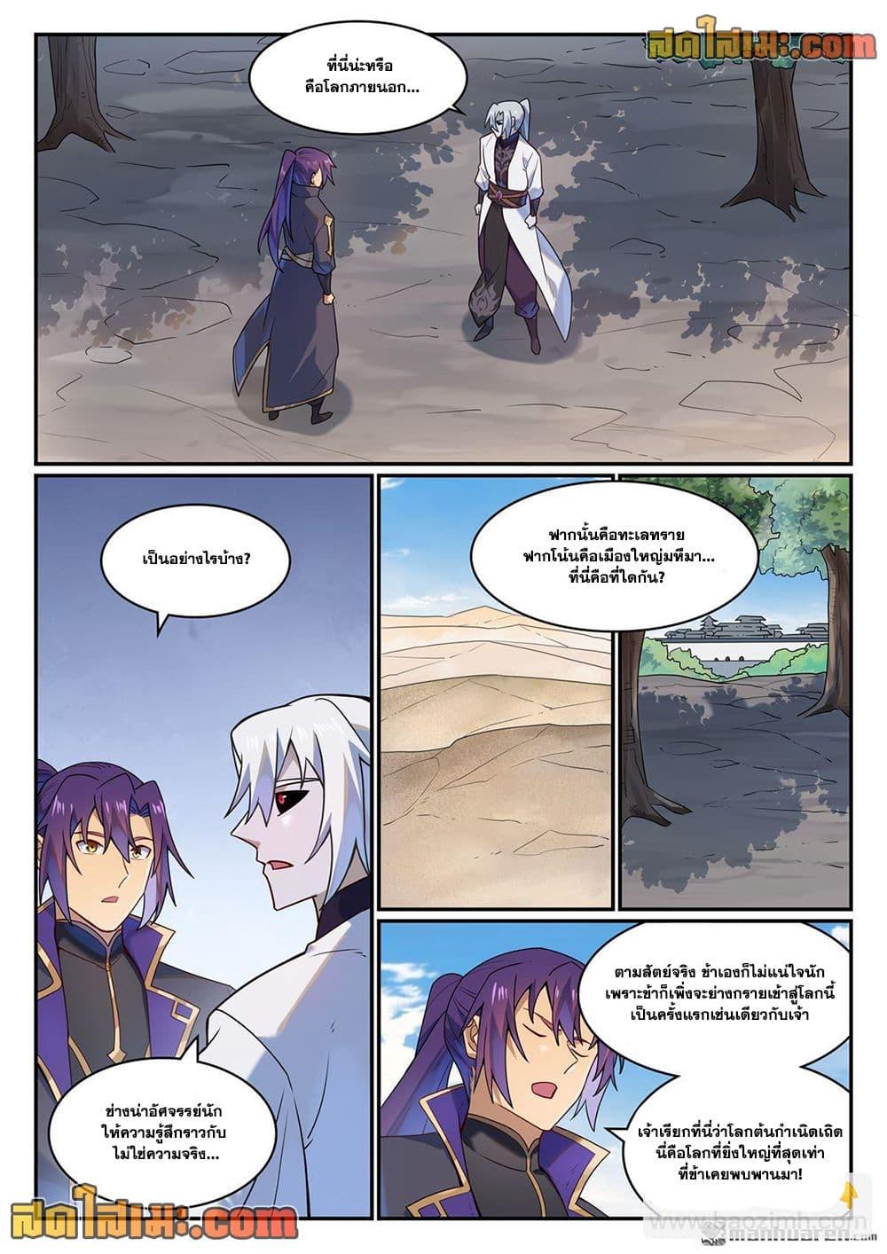 Manga-lc-com อ่านมังงะ อ่านการ์ตูน ออนไลน์ ฟรี Bailian Chengshen ตอนที่ 1 2 3 4 5 6 7 8 9 10 11 12 13 14 ฟรี ไม่มีโฆษณา Manga-lc - อ่าน มังงะ อ่าน การ์ตูน ออนไลน์ อ่านมังงะ ฟรี