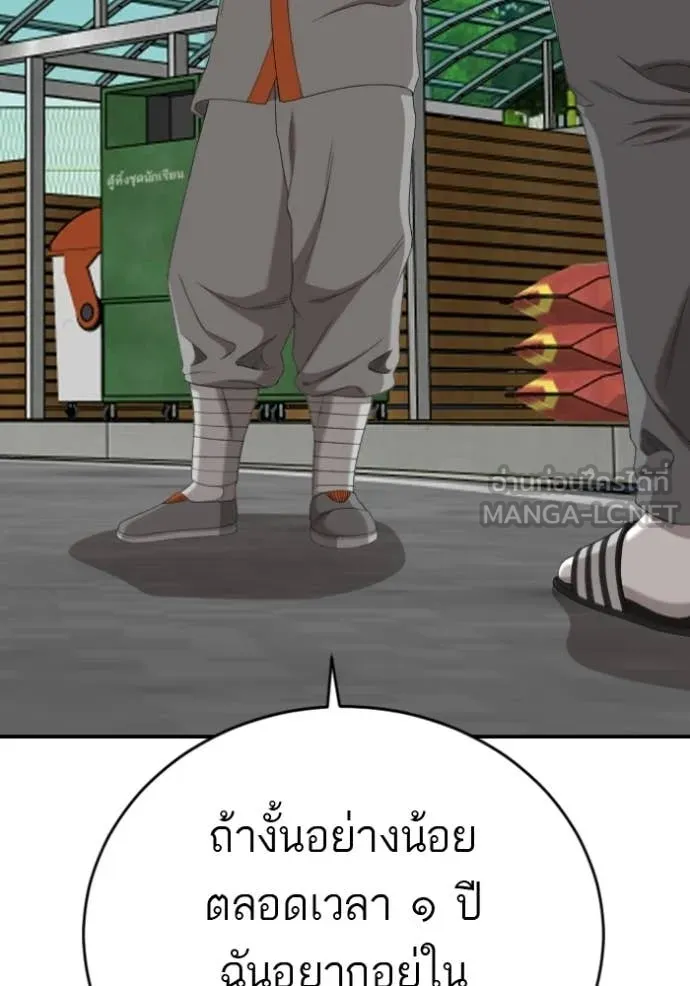 BAD GUY ตอนที่ 285 รูปที่ 80