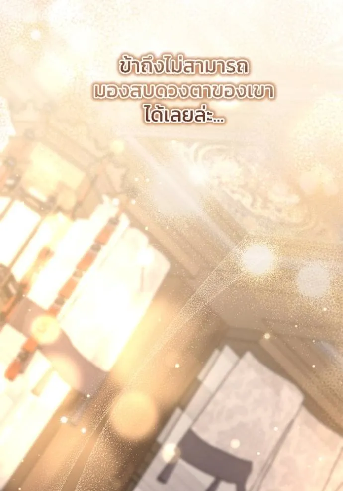 ยามหมาป่าทมิฬเพรียกห ตอนที่ 16 รูปที่ 50