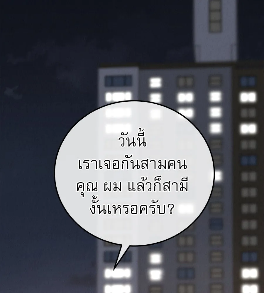 รักหลอกหยอกแฟนเก่า ตอนที่ 45 รูปที่ 127