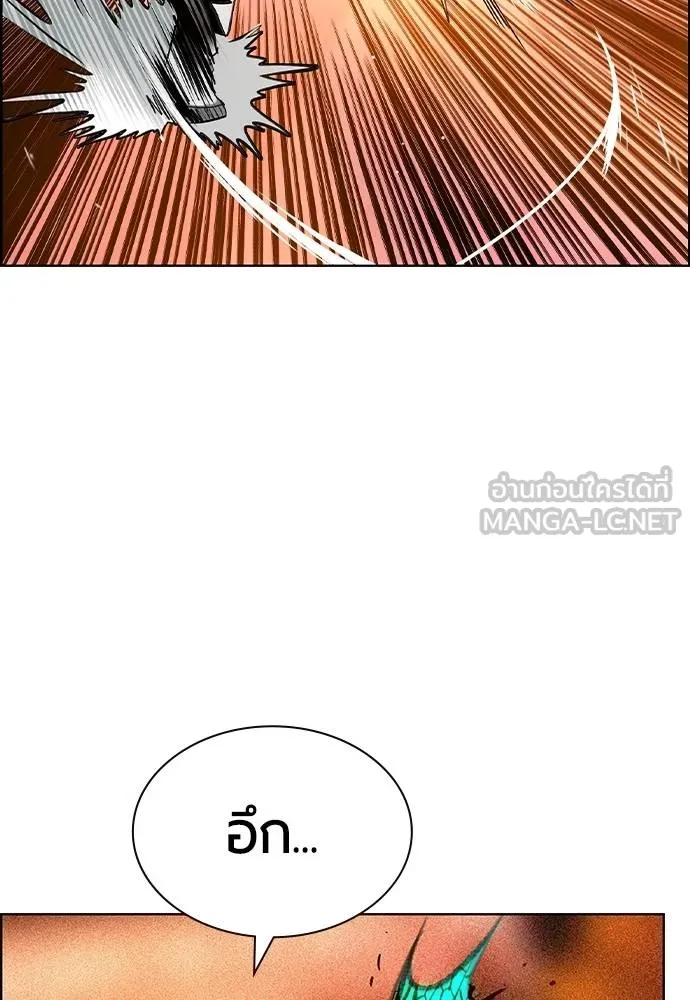 Jungle Juice ตอนที่ 143 รูปที่ 9