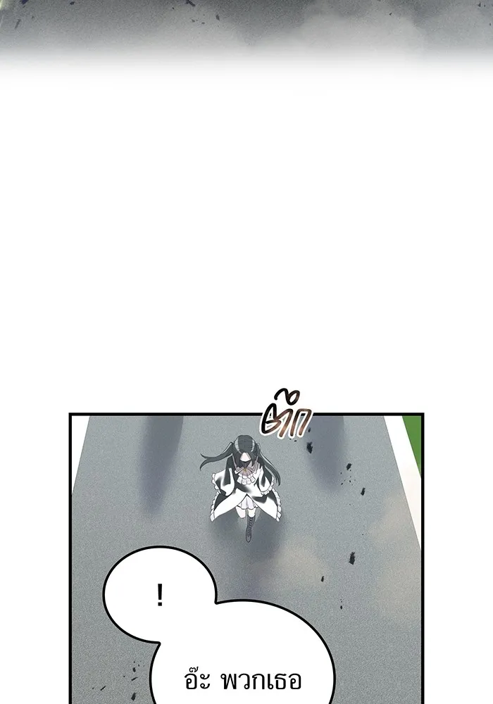 ฮันเตอร์สกิลโกง ตอนที่ 11 "หนังสือเพลงสดุดีสีเหลือง รูปที่ 43