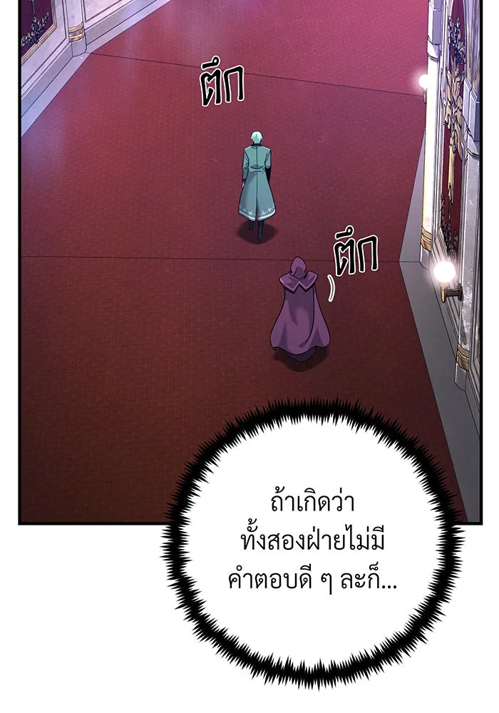 จอมเวทเกิดใหม่ในรอบ 66666 ปี ตอนที่ 103 รูปที่ 25