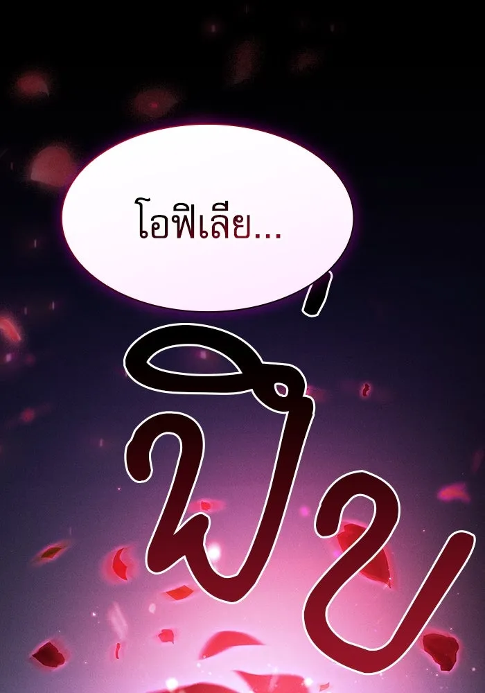 นักดาบอัจฉริยะจากอะคาเดมี ตอนที่ 62 รูปที่ 149