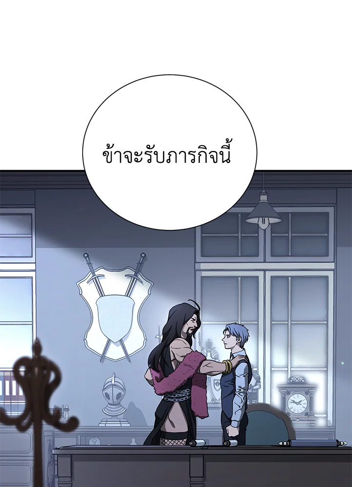 พลทหารโครงกระดูกผู้ม ตอนที่ 143 รูปที่ 39