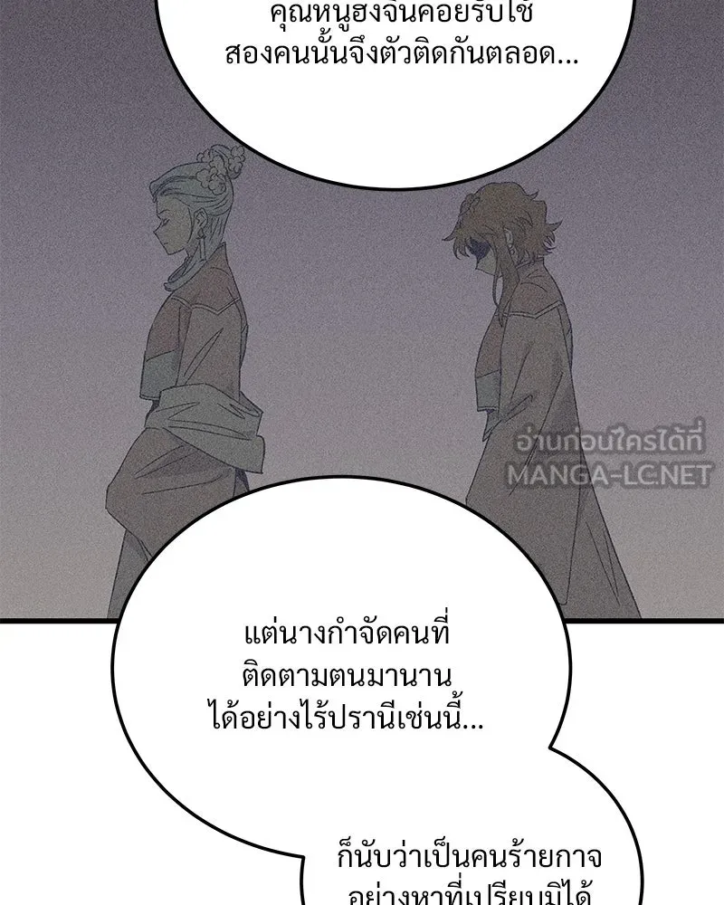 ข้าต้องไม่ใช่พระชายา ตอนที่ 69 รูปที่ 63