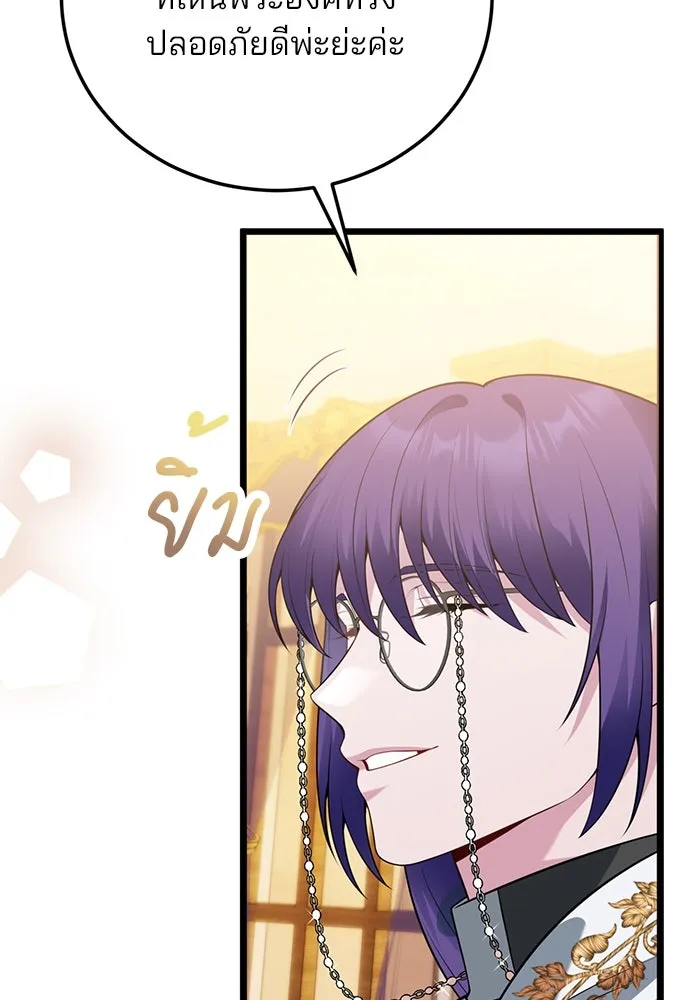 แผนหย่าสามีทรราช ตอนที่ 85 รูปที่ 71