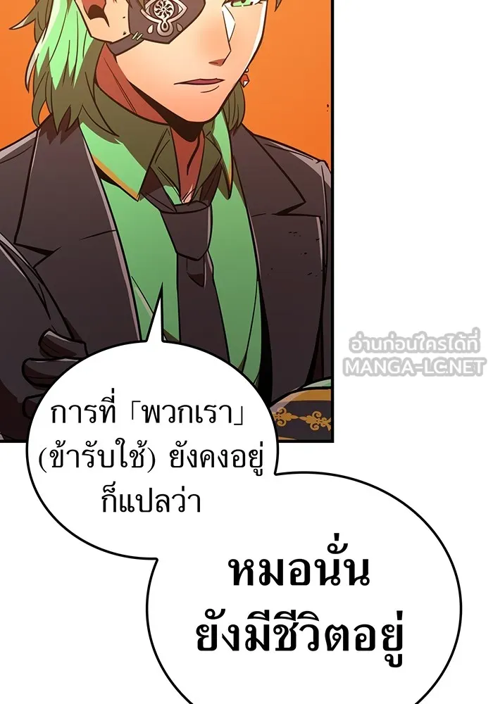 เพลเยอร์เลือดเทวะ ตอนที่ 46 อัปเดต รูปที่ 156