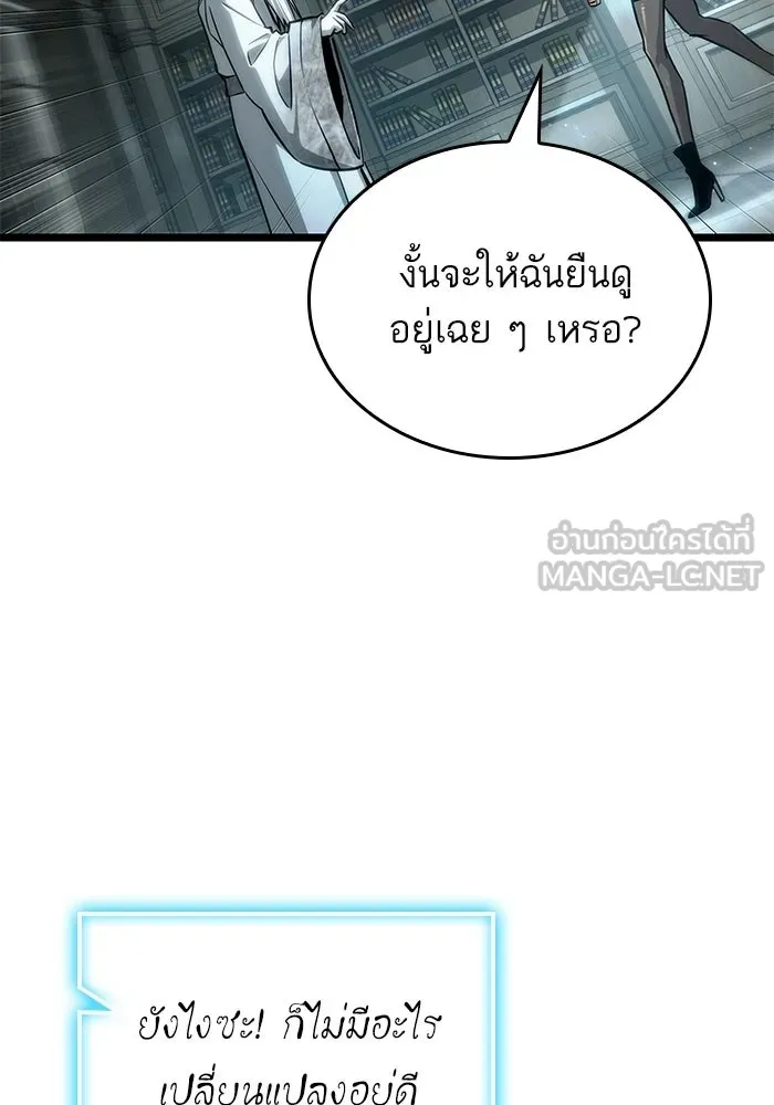 หลังวันสิ้นโลก ตอนที่ 207 รูปที่ 93