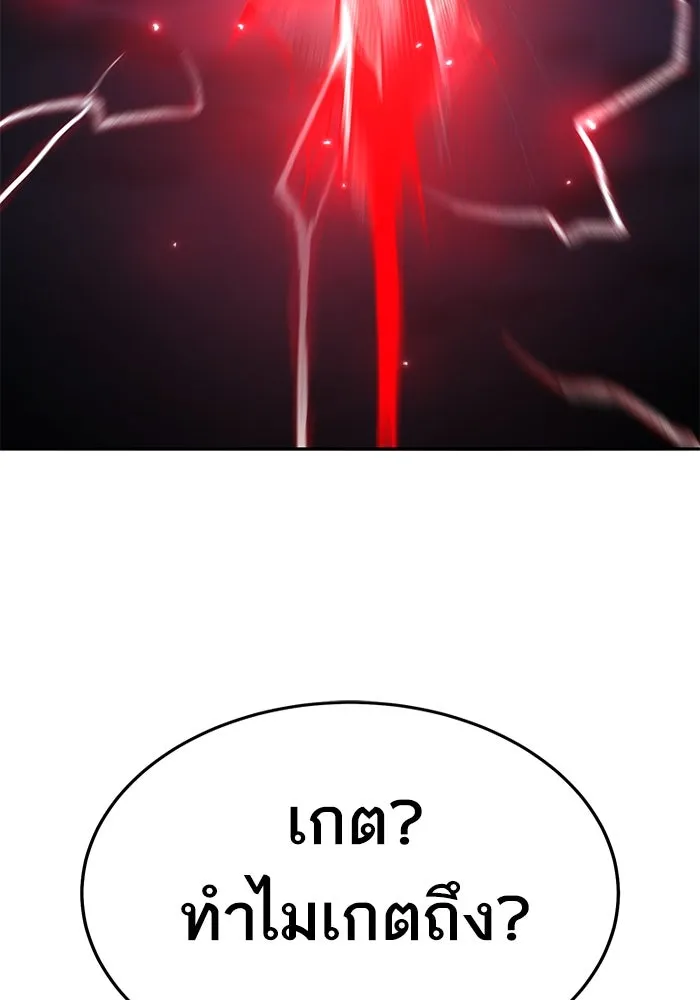 ยอดคนเลเวลทะลุ ตอนที่ 64 จักรวาลของมิติอื่น (2) รูปที่ 104