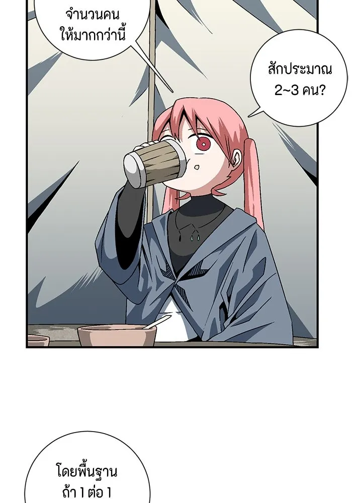 หนึ่งก้าวสู่เจ้ามาร ตอนที่ 23 ไอริส (2) รูปที่ 55