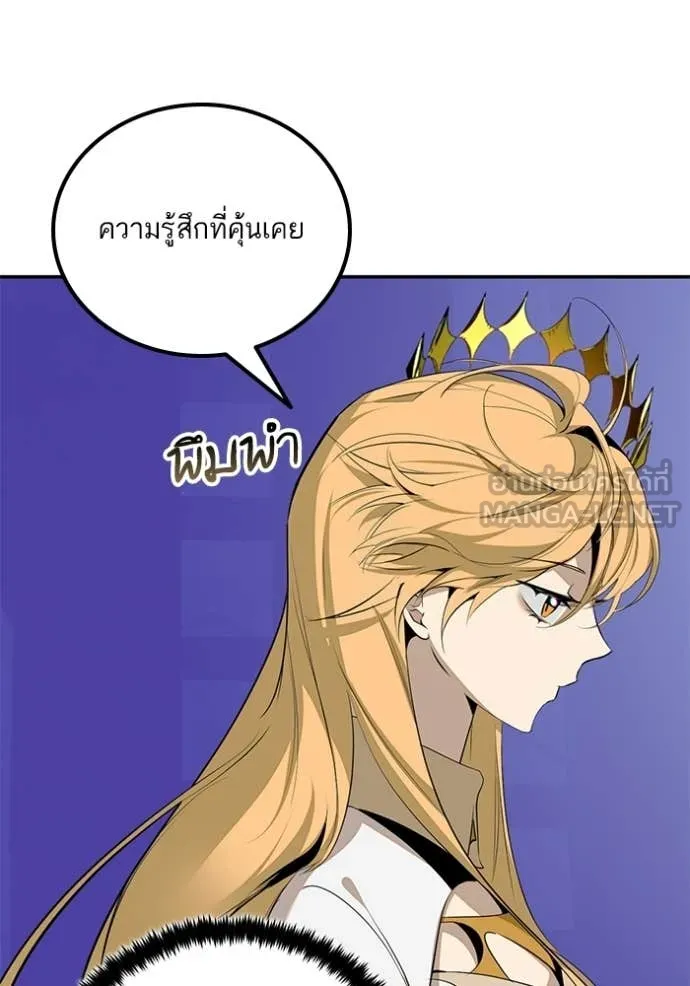 Return to Player ตอนที่ 213 รูปที่ 4