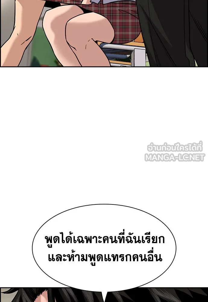 การศึกษาที่แท้จริง ตอนที่ 152 รูปที่ 9
