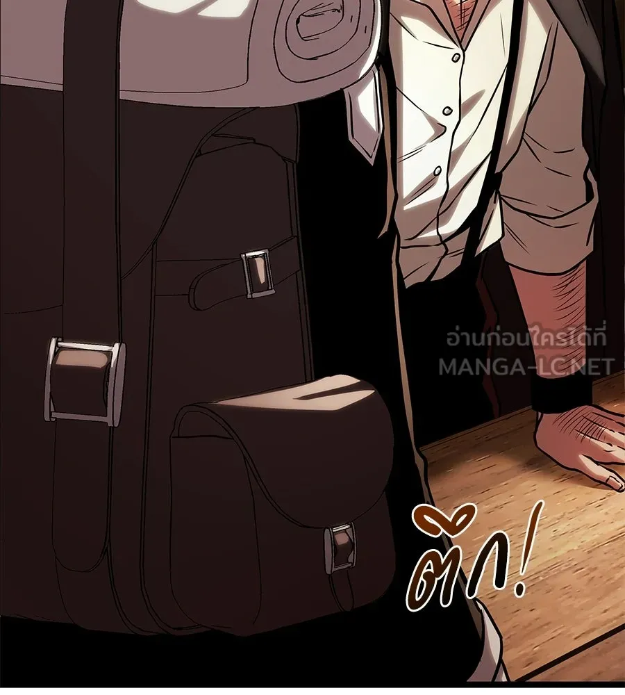 จอมเวทคนเลี้ยงแกะ ตอนที่ 17 รูปที่ 141