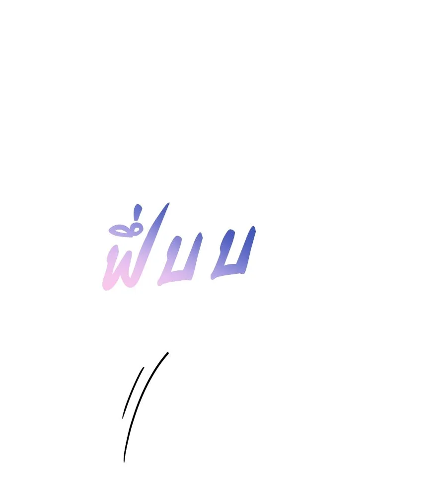 เรือนจำรัก ตอนที่ 55 รูปที่ 34