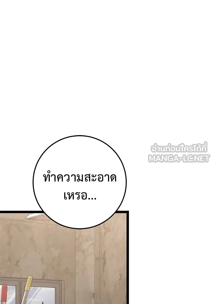 ราชินีนักบู๊ ตอนที่ 23 รูปที่ 54