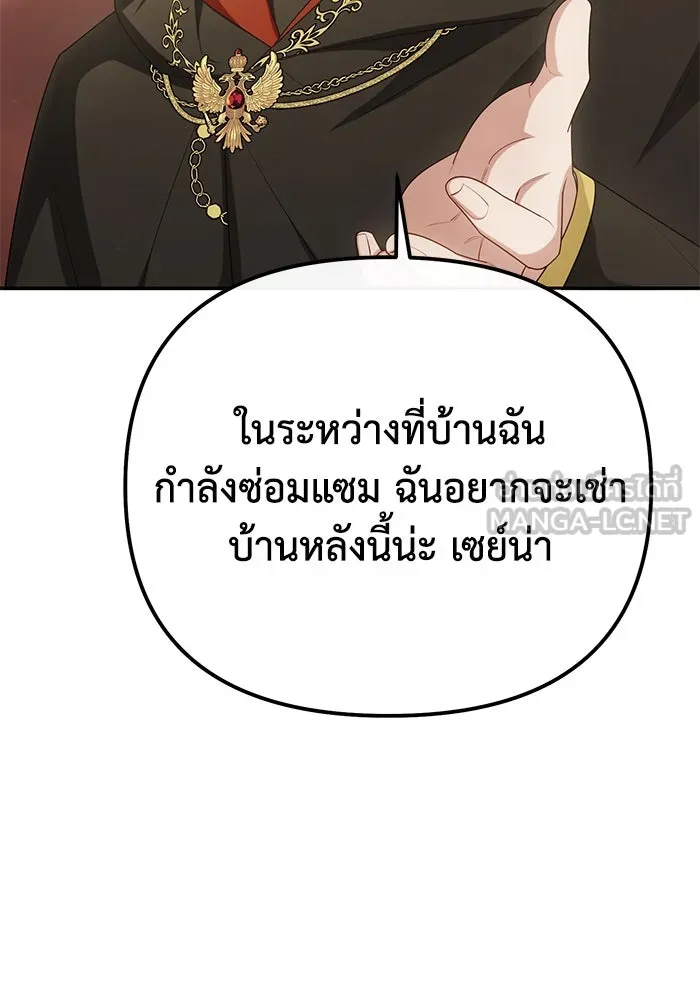 อยู่ดี ๆ ก็มีนางเอกนิยายเป็นเพื่อนบ้าน ตอนที่ 20 รูปที่ 99