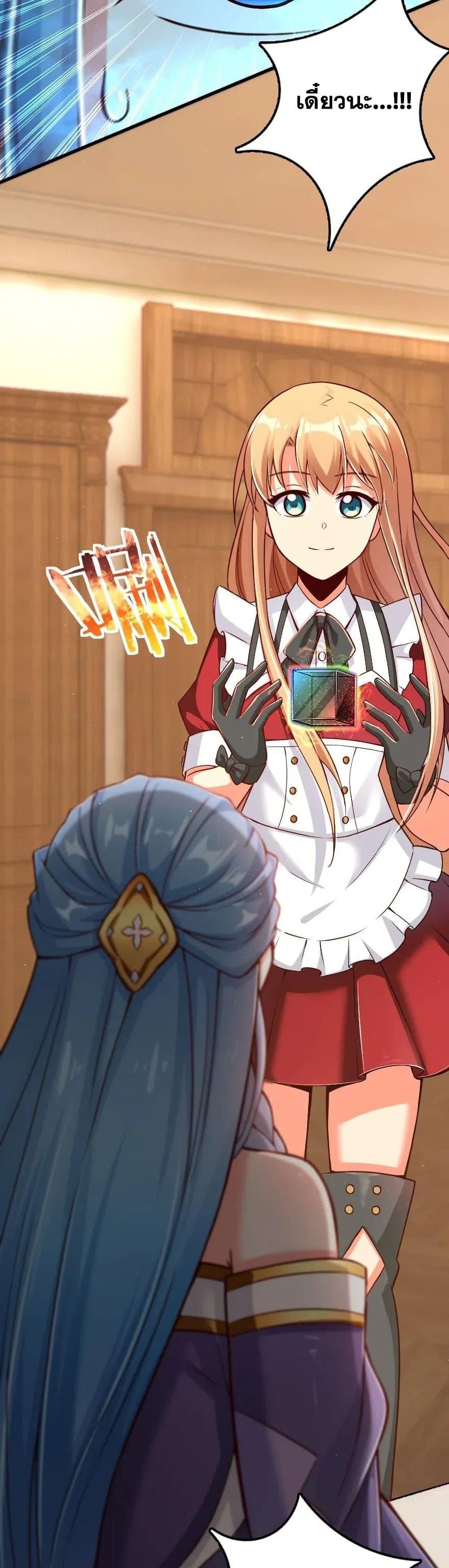 Release That Witch ตอนทื่ 214 รูปที่ 19