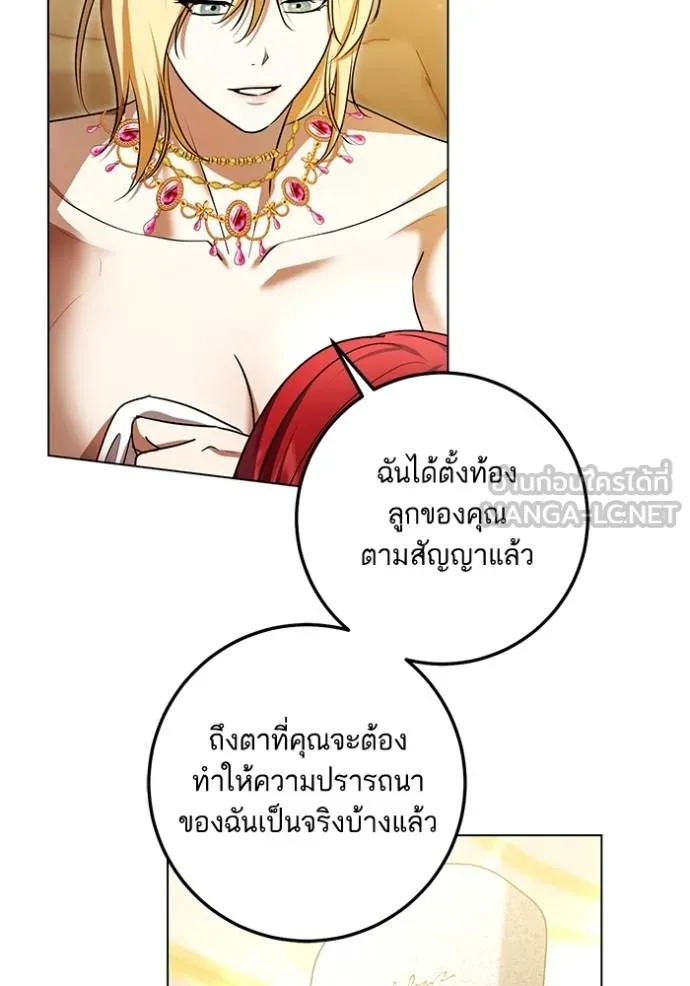 ทางหลุดพ้นของ ตอนที่ 80 รูปที่ 59