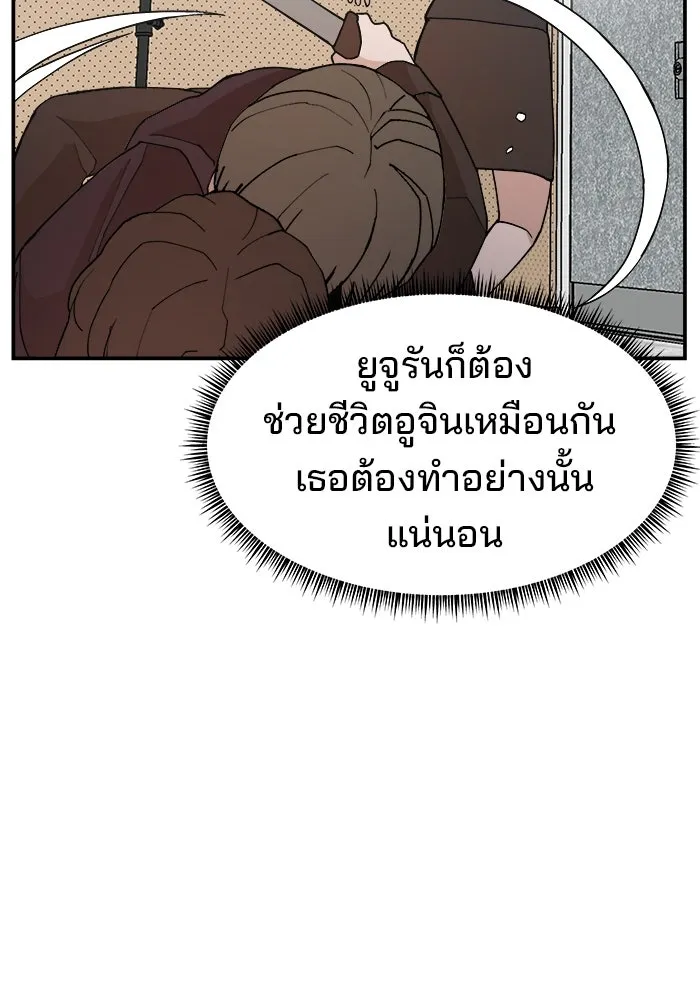 ห้องเรียนสาวแสบ ตอนที่ 89 รูปที่ 67