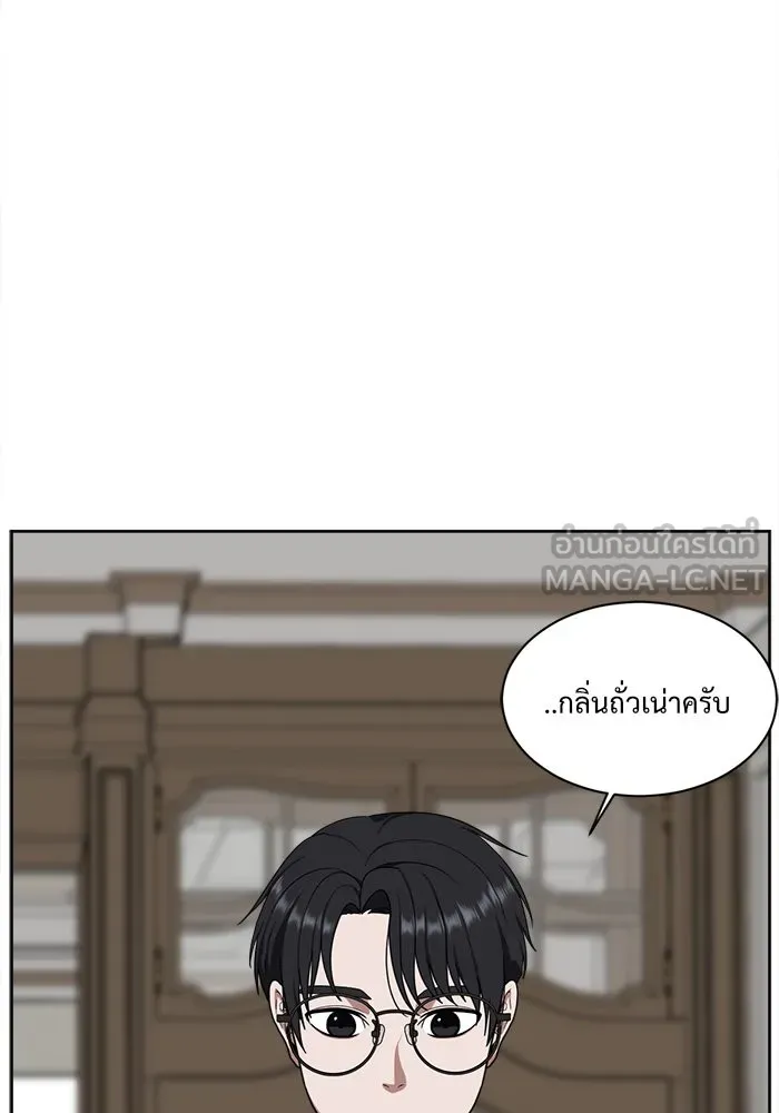 ช่วยเปลี่ยนฉันที ตอนที่ 35. แบซอนจู 1 รูปที่ 9