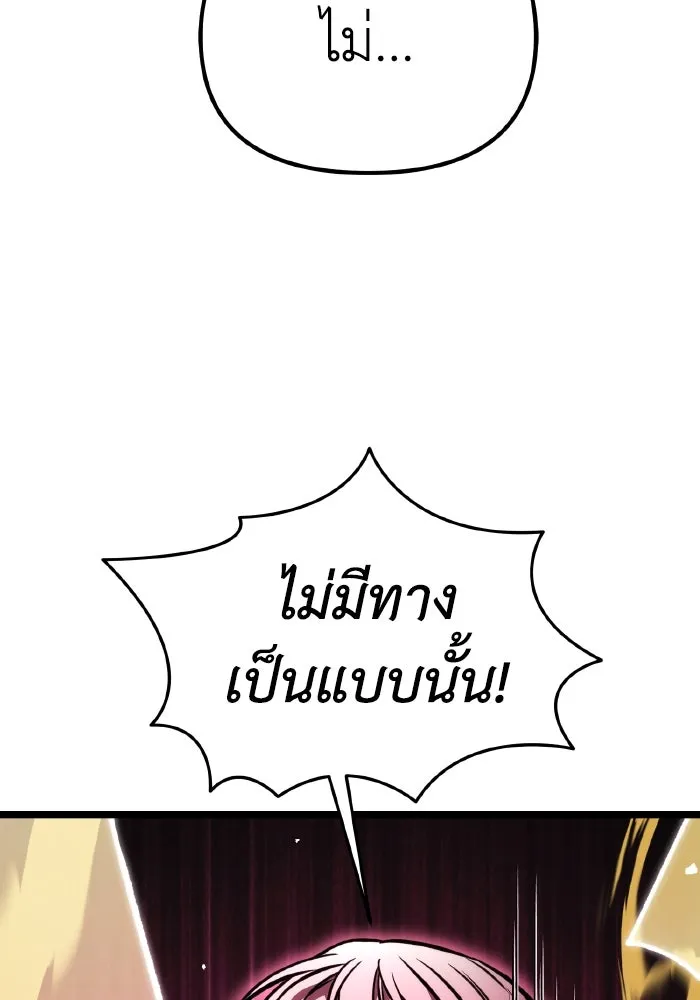 การแข่งขันของผู้เกิดใหม่ ตอนที่ 48 รูปที่ 104