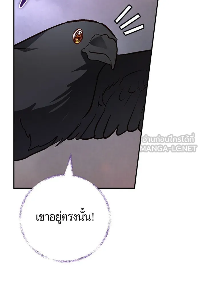 บุตรีดยุกขอไม่แต่งงานbrกับหนุ่มในฝัน ตอนที่ 95 รูปที่ 54