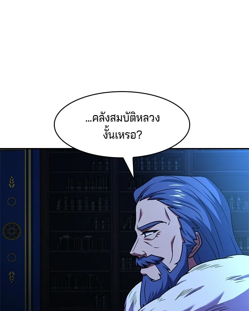 เจ้าชายแผนโบราณ ตอนที่ 20 รูปที่ 130