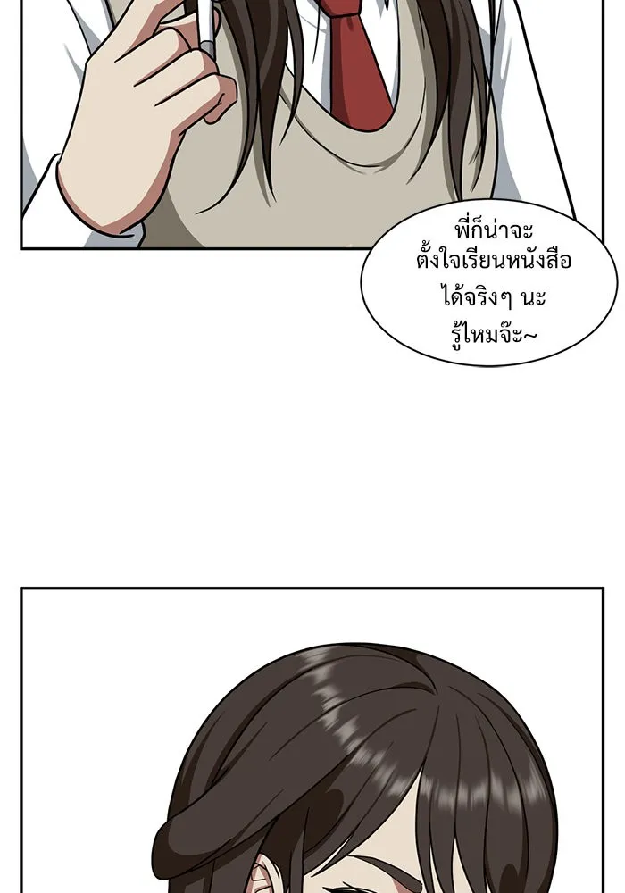 ช่วยเปลี่ยนฉันที ตอนที่ 44. แบซอนจู 10 รูปที่ 2