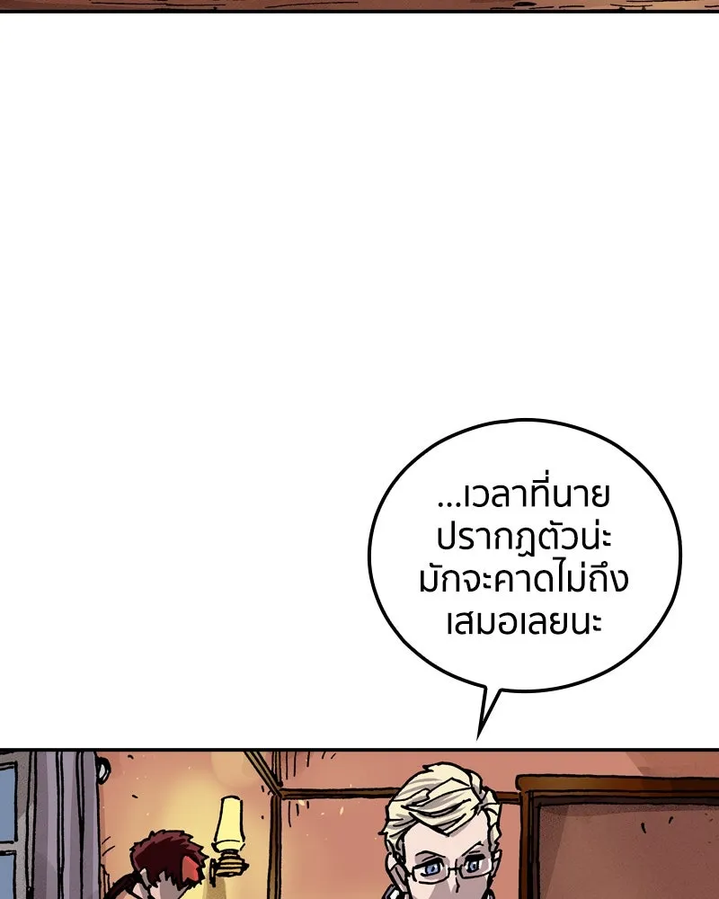 เคลวาเทส อสูรจอมราชัน ตอนที่ 81 เงาที่เริ่มเคลื่อนไหว รูปที่ 4