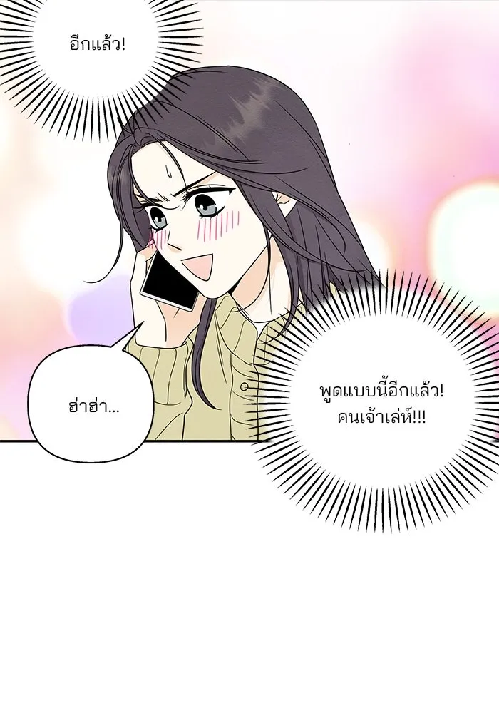 ปุลโซราได้เวลาดัง ตอนที่ 36 รูปที่ 59