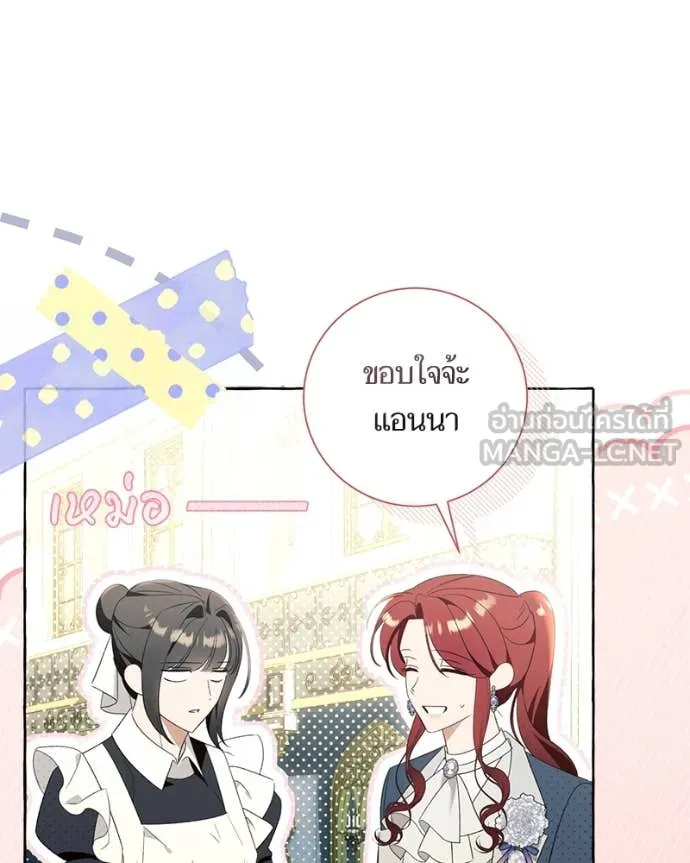 นึกว่าเป็นอิเซไค ตอนที่ 101 รูปที่ 40