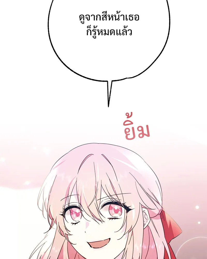 อนาคตพบรัก ตอนที่ 1 รูปที่ 47