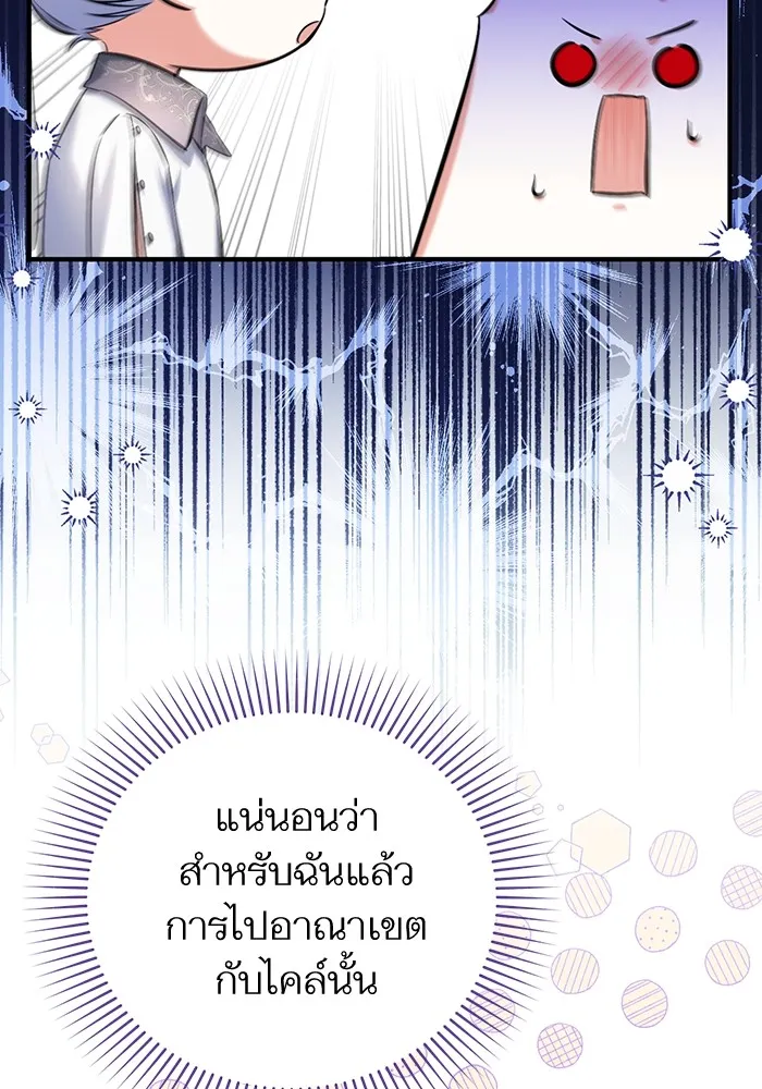 แด่ตัวละครโปรดที่ถูกทิ้ง ตอนที่ 37 รูปที่ 55