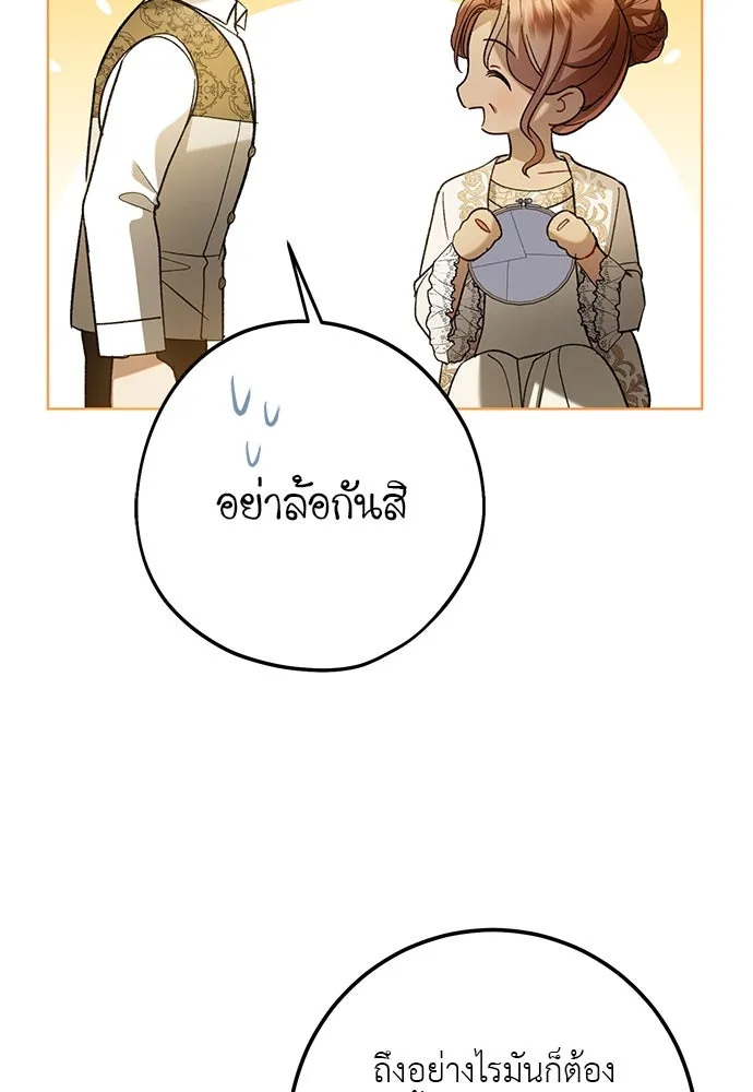 บุปผาลบคมดาบ ตอนที่ 51 รูปที่ 20