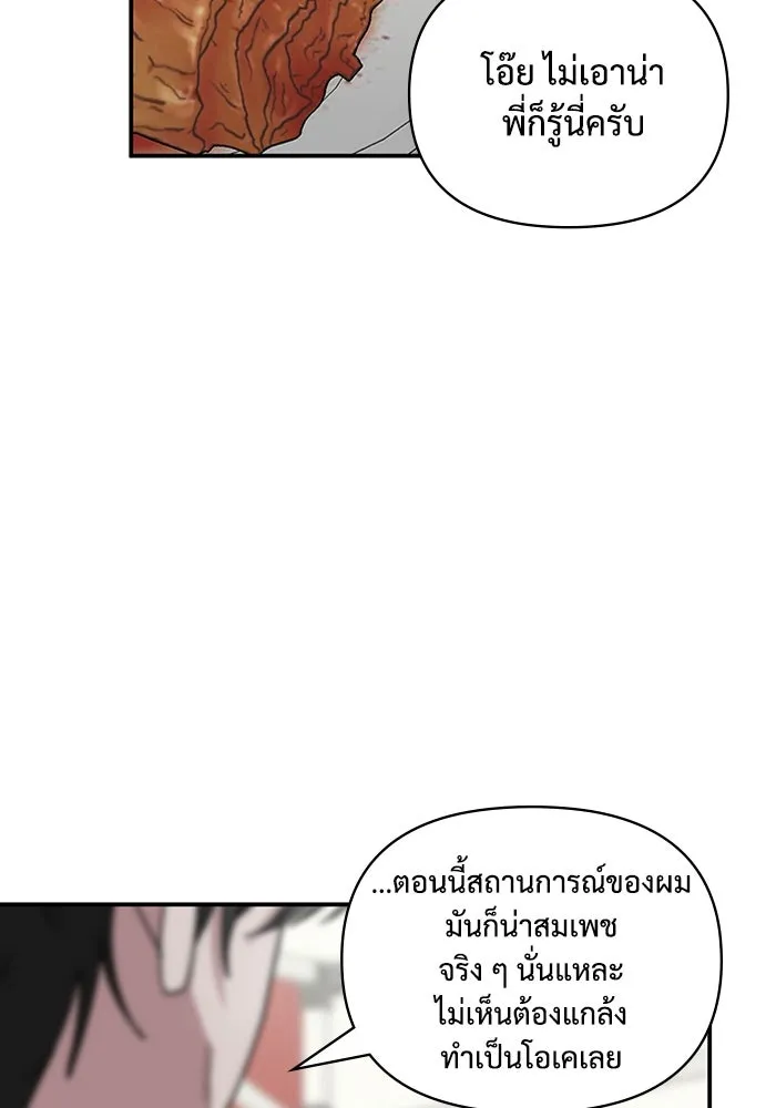 ฉันเนี่ยนะ นักแสดงขั้นเทพ ตอนที่ 6 รูปที่ 110